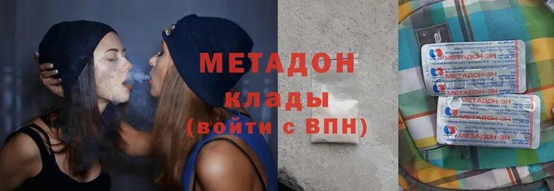 Метадон methadone  Киржач 